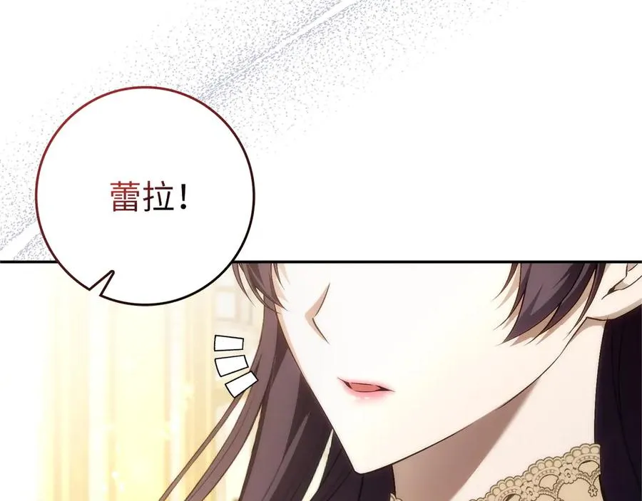 第97话 新年祭 第27页