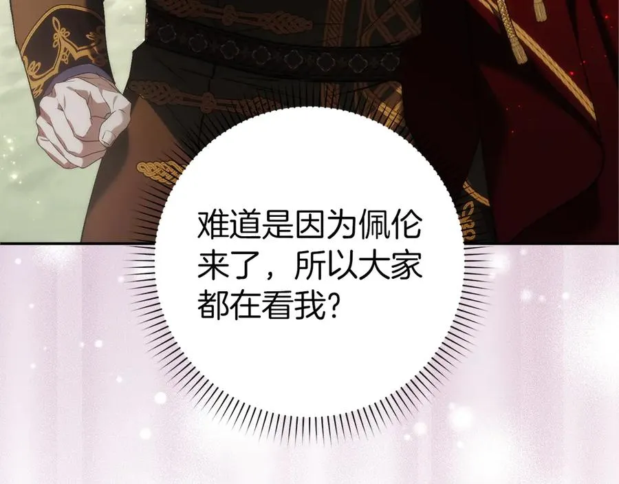 第97话 新年祭 第31页
