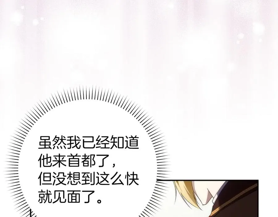 第97话 新年祭 第32页