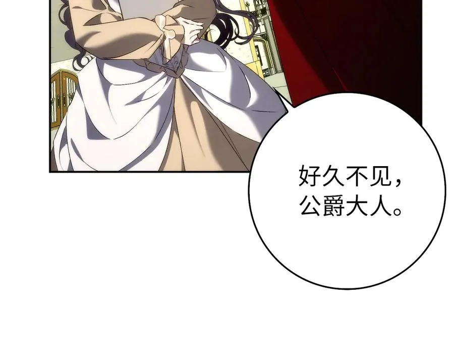 第97话 新年祭 第34页