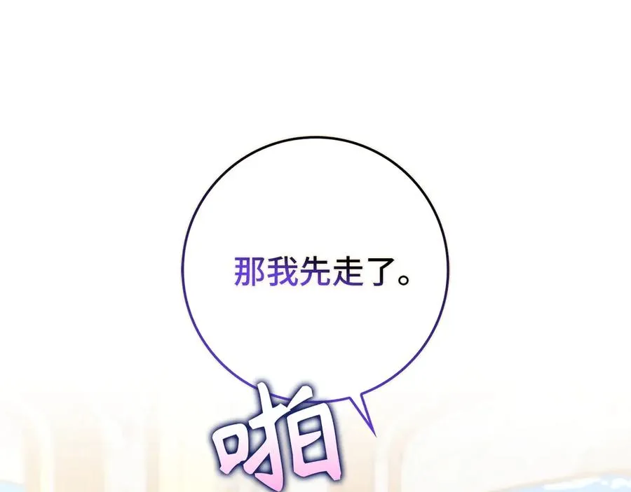 第97话 新年祭 第35页