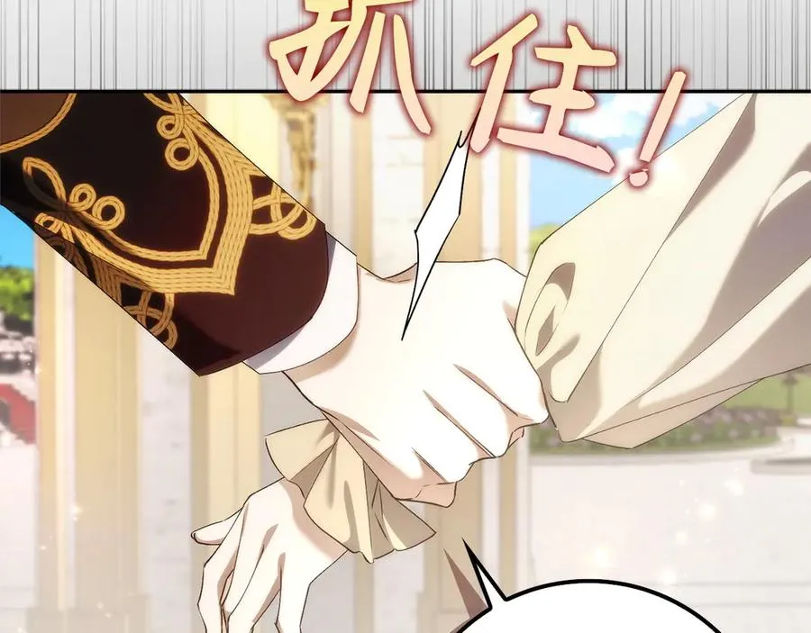 第97话 新年祭 第38页
