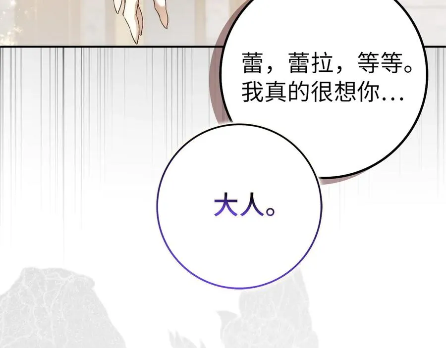 第97话 新年祭 第39页