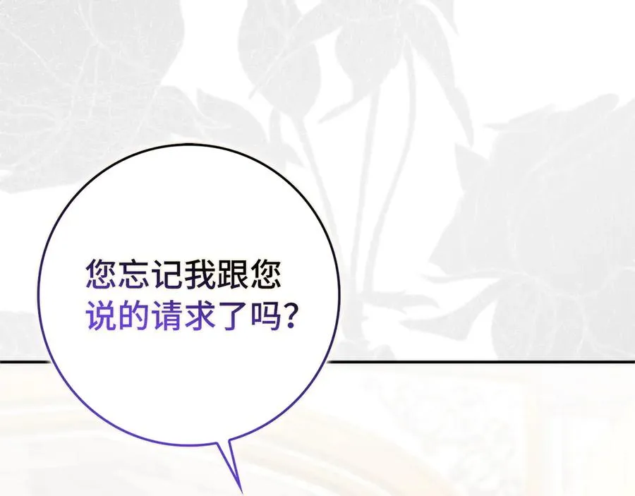 第97话 新年祭 第40页
