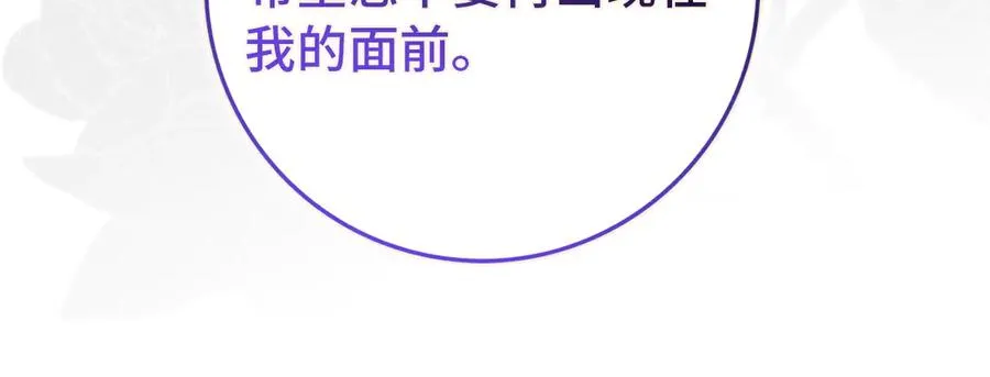 第97话 新年祭 第43页