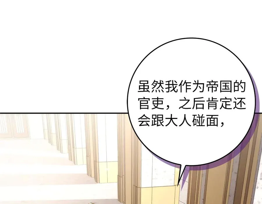 第97话 新年祭 第44页