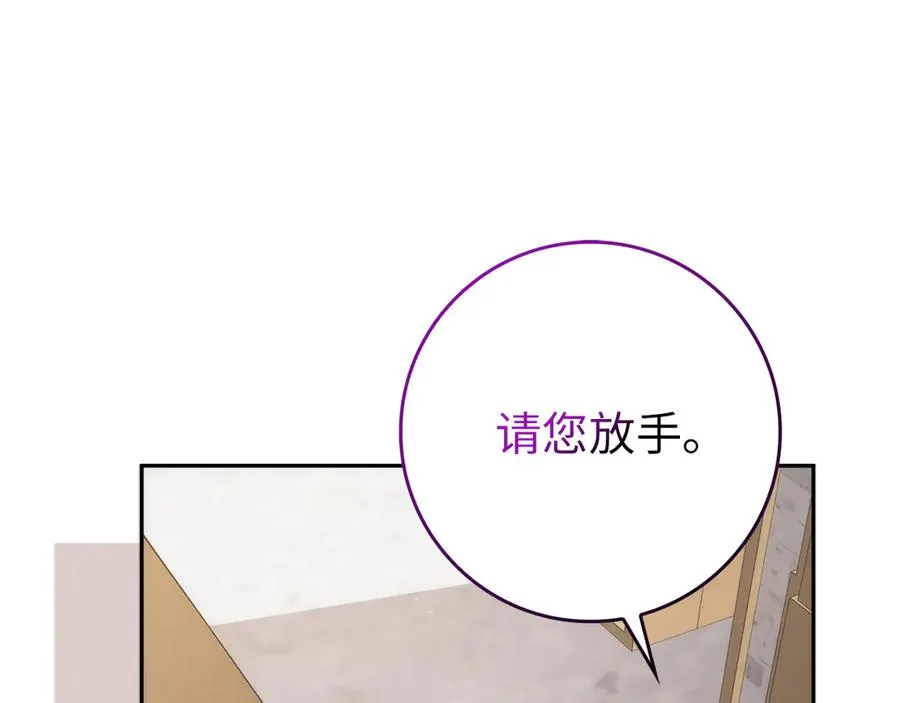 第97话 新年祭 第47页