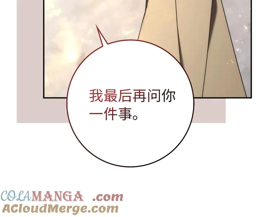 第97话 新年祭 第49页