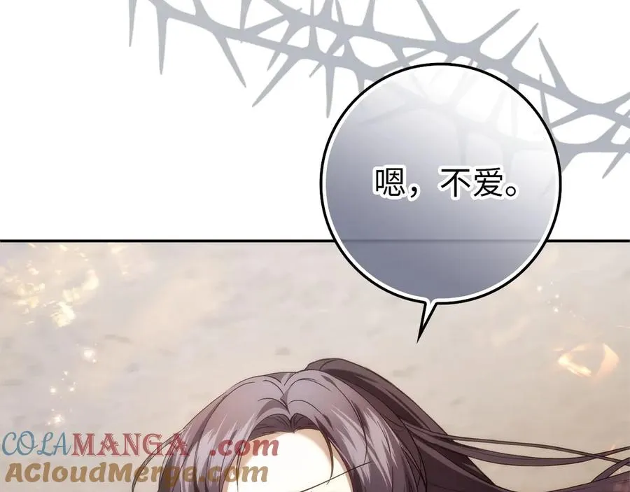 第97话 新年祭 第53页