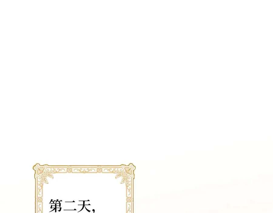 第97话 新年祭 第58页