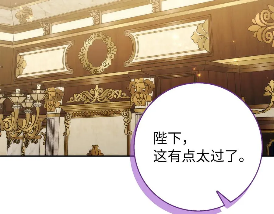 第97话 新年祭 第60页