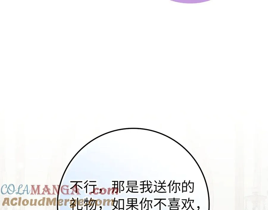 第97话 新年祭 第61页
