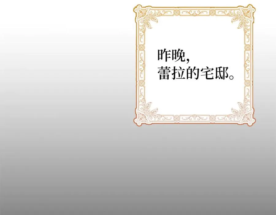 第97话 新年祭 第68页