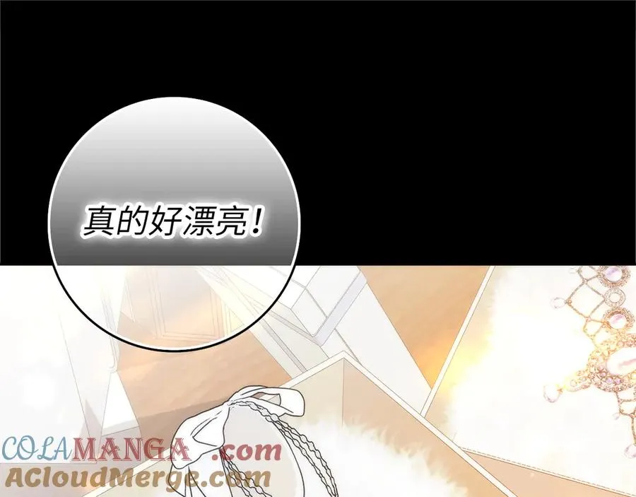 第97话 新年祭 第73页