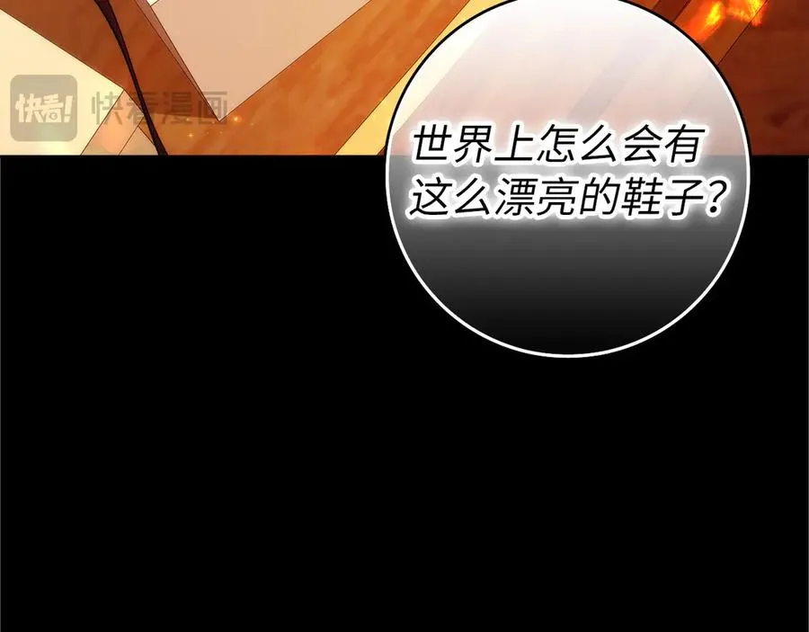 第97话 新年祭 第75页