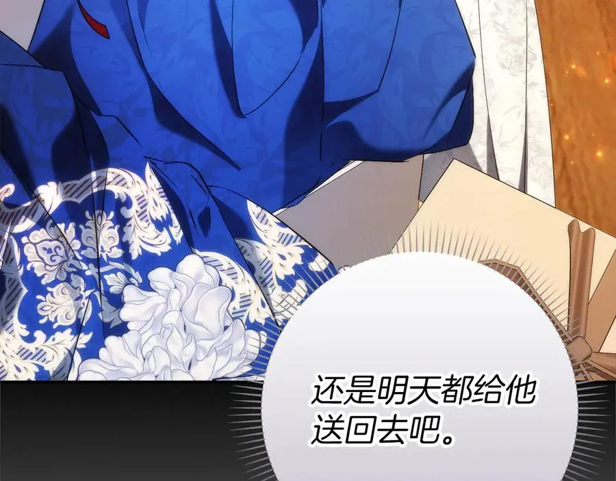 第97话 新年祭 第78页