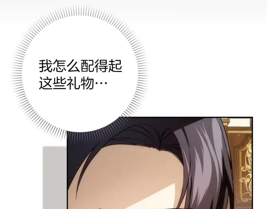 第97话 新年祭 第80页