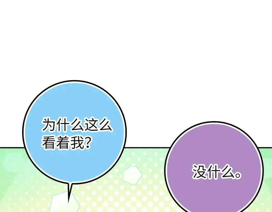 第97话 新年祭 第83页
