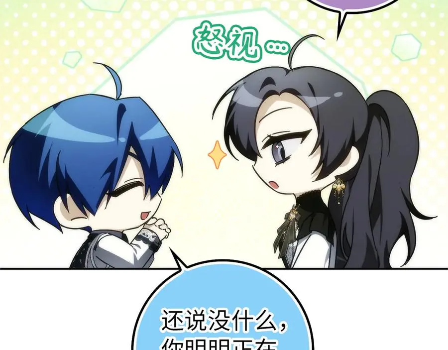 第97话 新年祭 第84页
