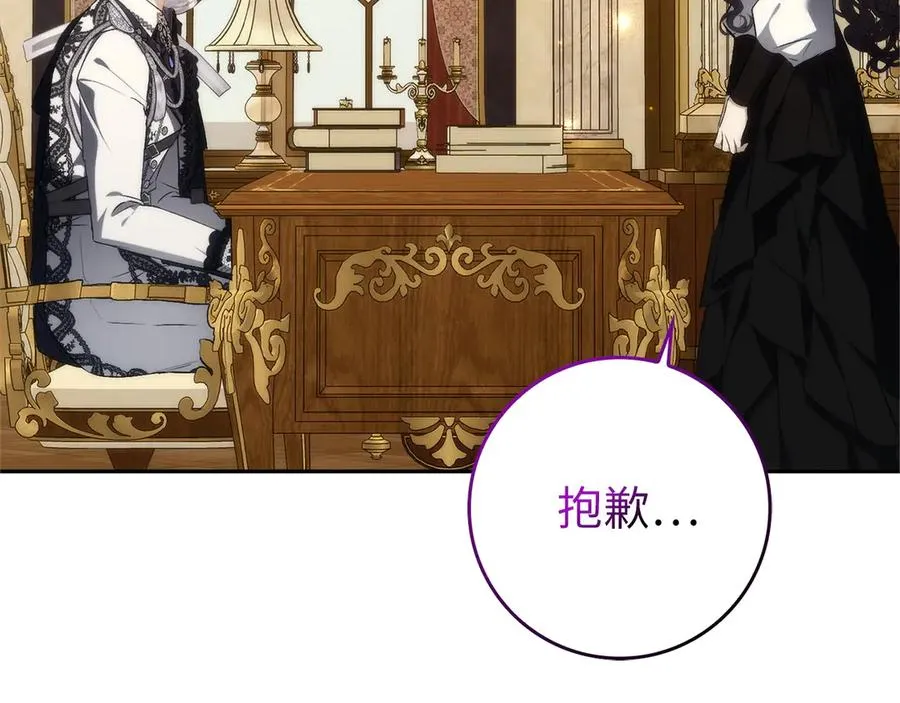 第97话 新年祭 第87页