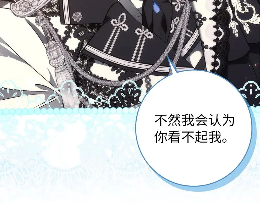 第97话 新年祭 第90页