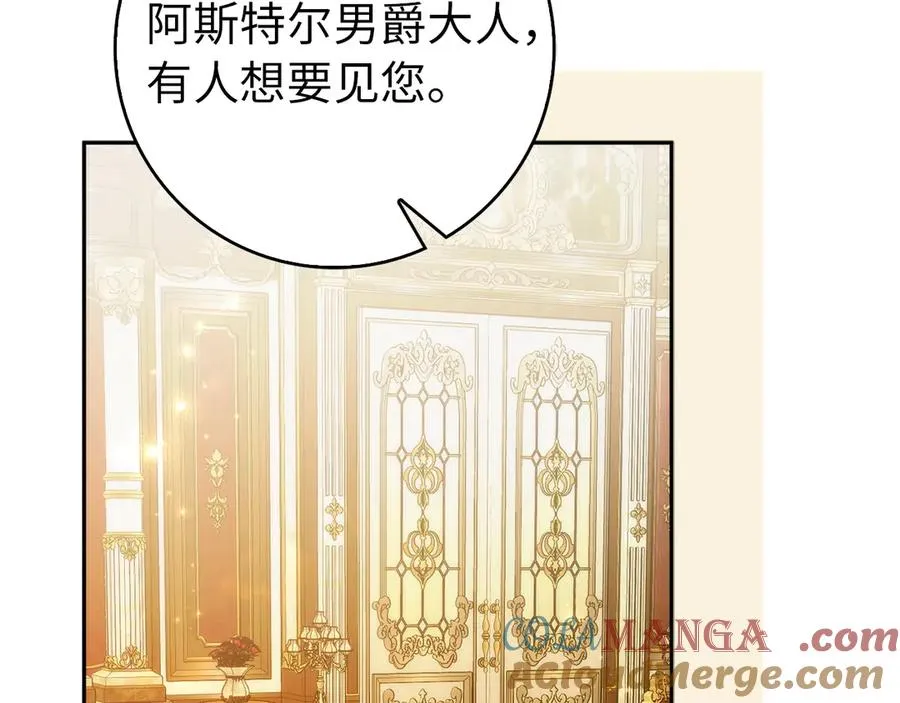 第97话 新年祭 第97页