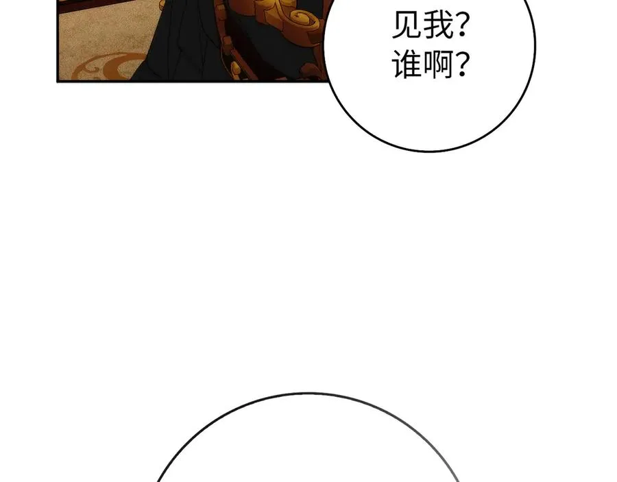 第97话 新年祭 第99页