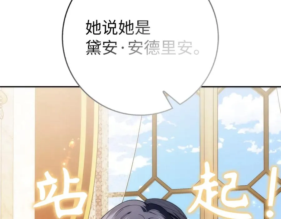 第97话 新年祭 第100页