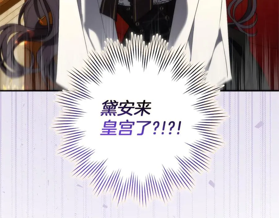 第97话 新年祭 第102页