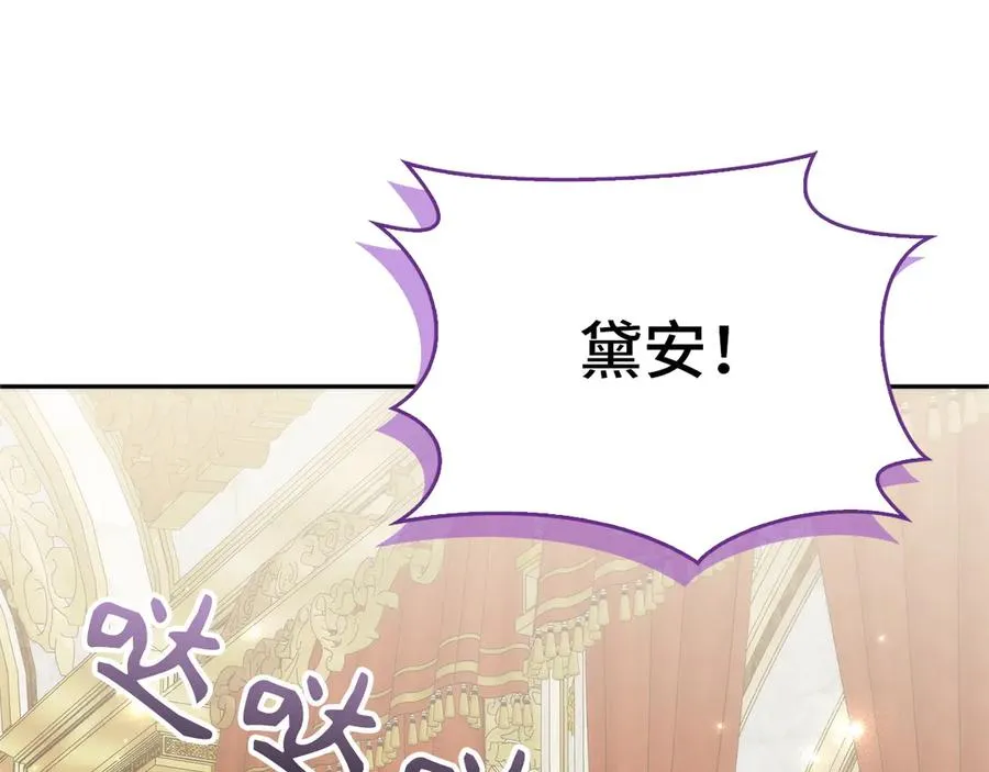 第97话 新年祭 第104页
