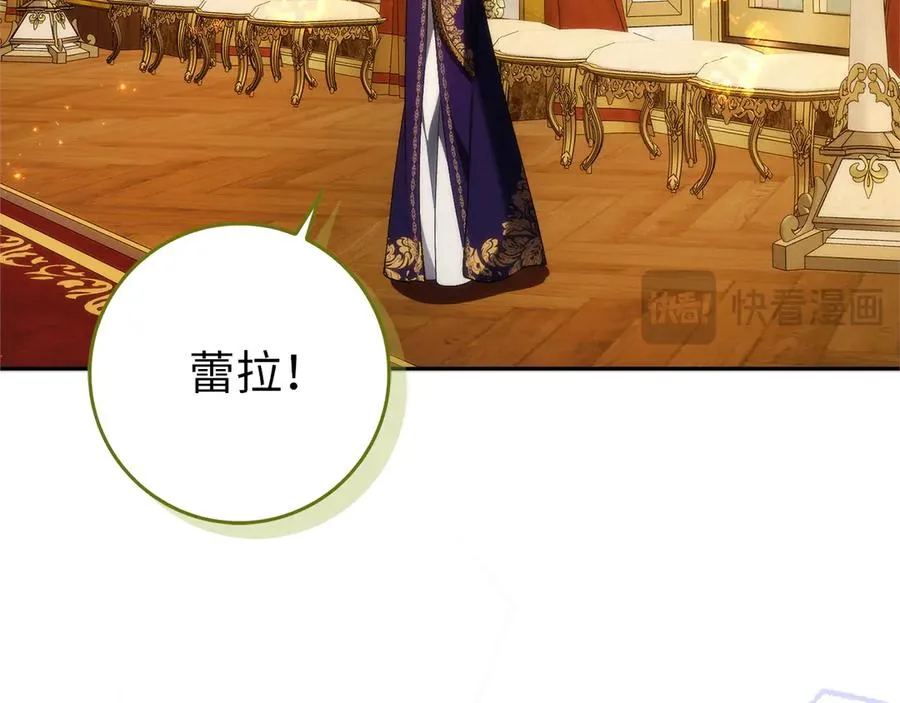 第97话 新年祭 第106页