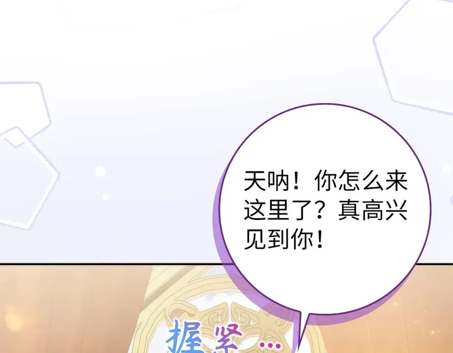 第97话 新年祭 第107页