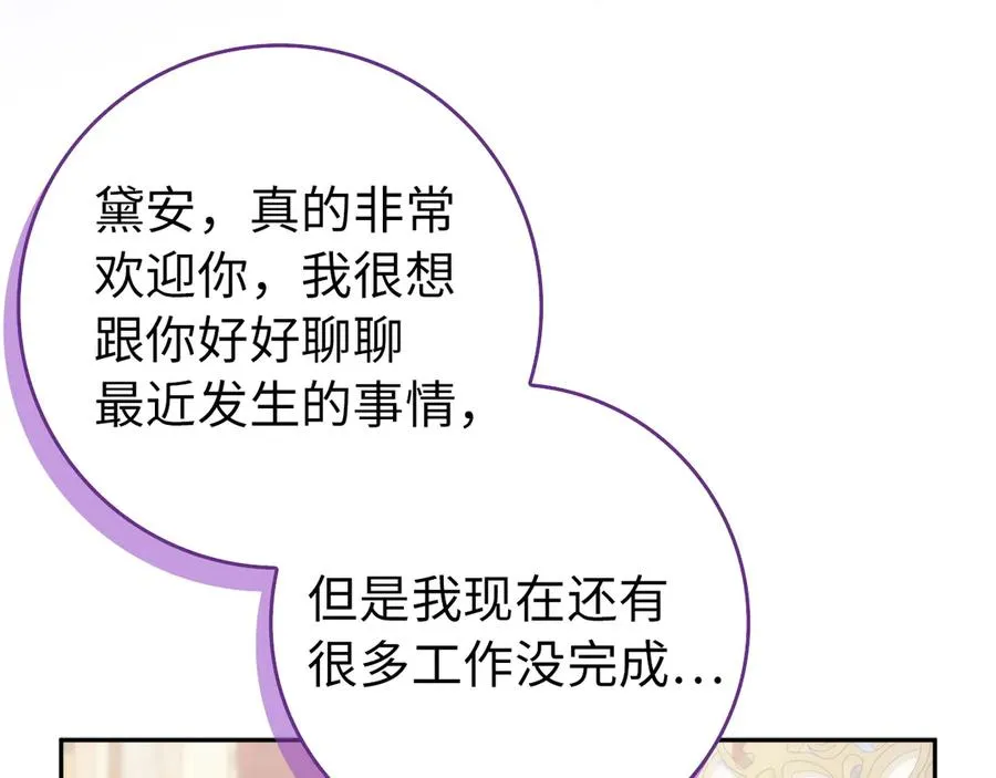 第97话 新年祭 第111页