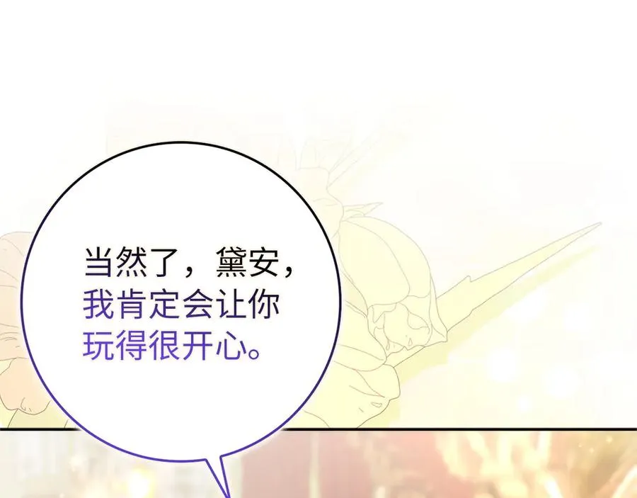 第97话 新年祭 第115页