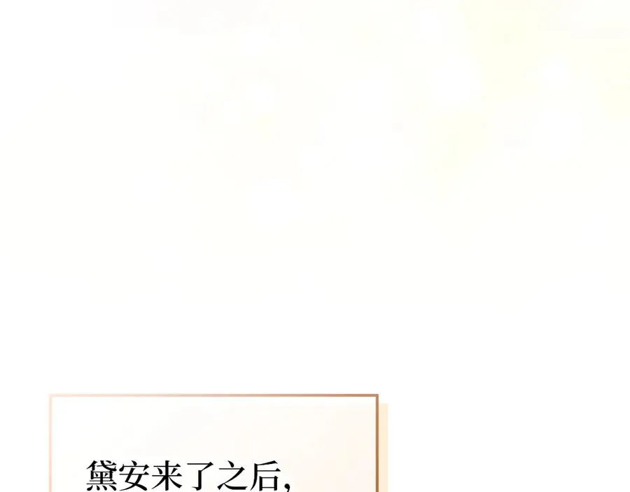 第97话 新年祭 第119页