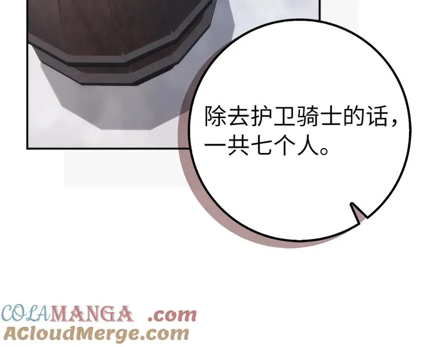 第97话 新年祭 第125页