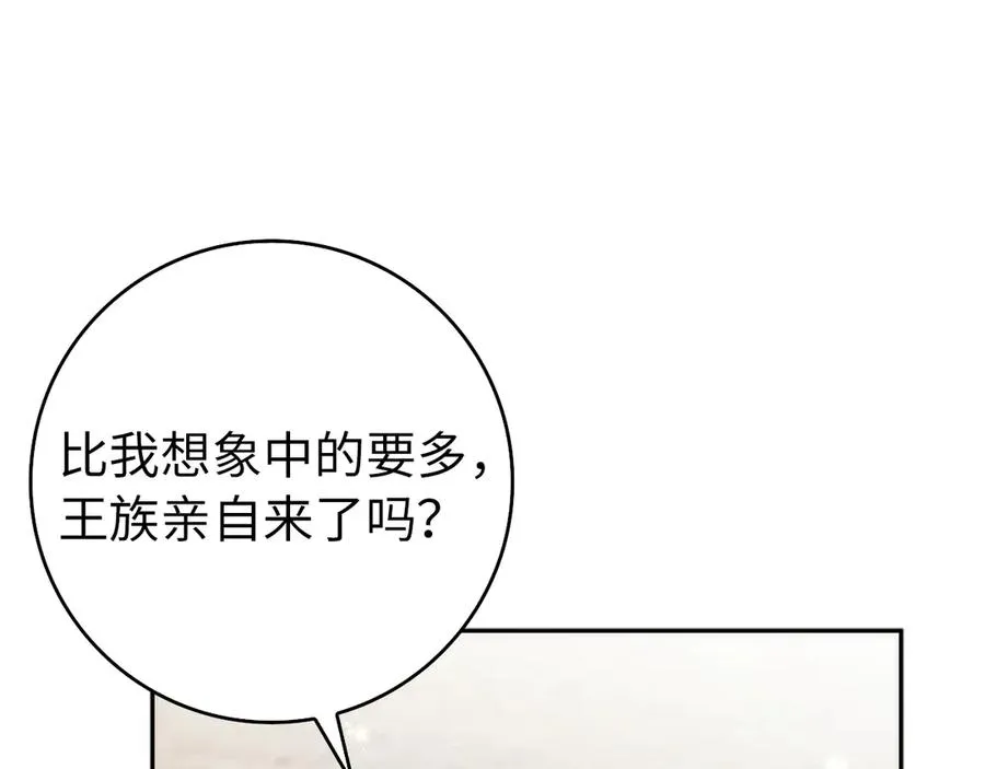 第97话 新年祭 第126页
