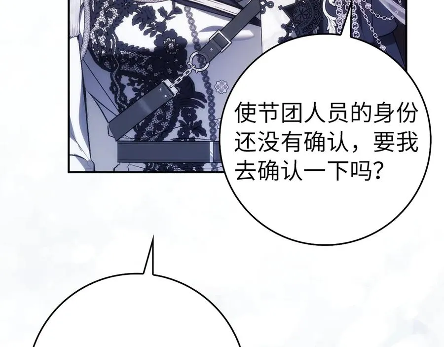 第97话 新年祭 第128页