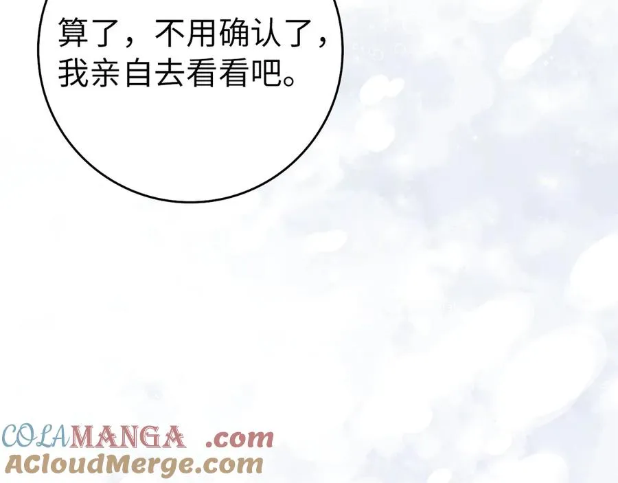 第97话 新年祭 第129页