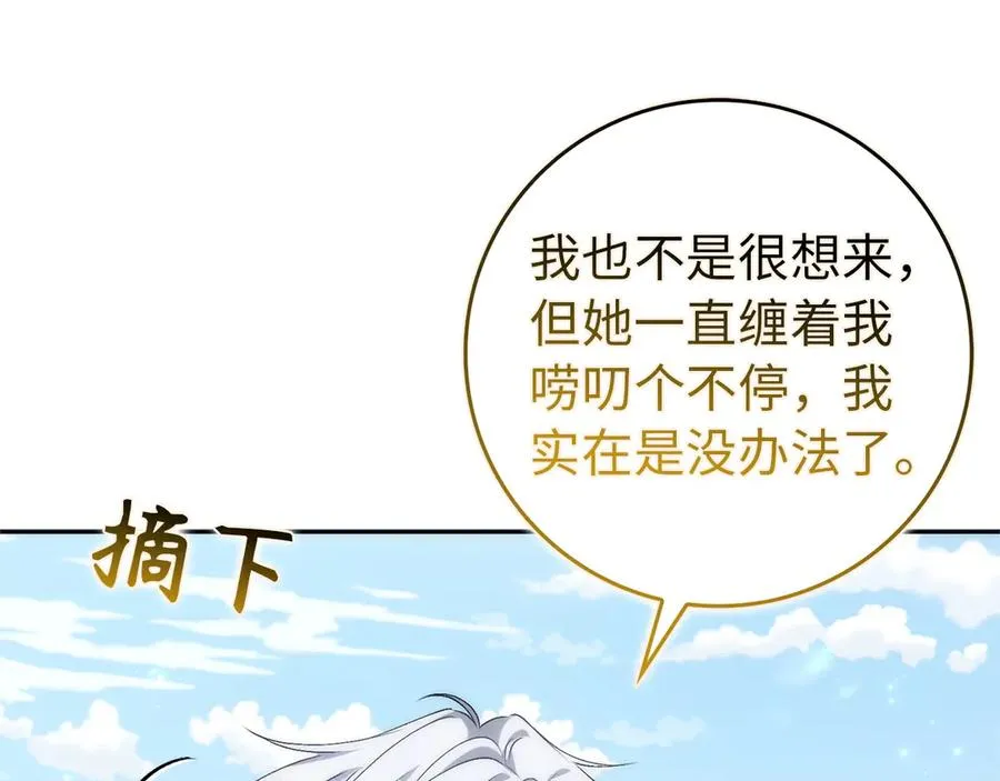 第97话 新年祭 第136页