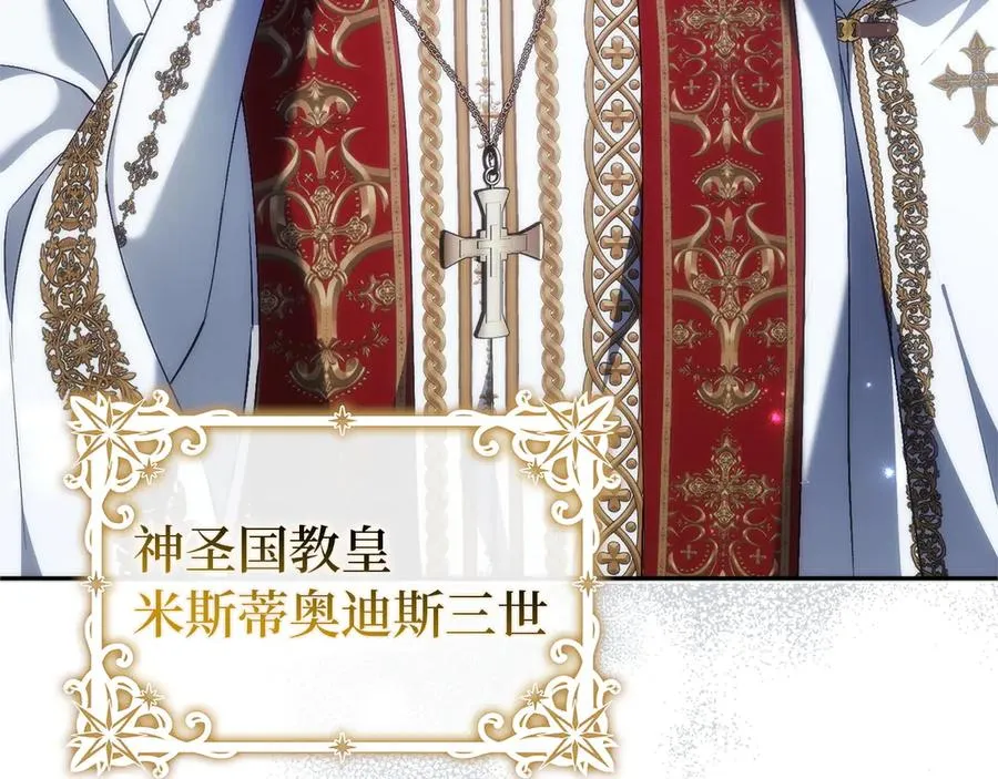 第97话 新年祭 第138页
