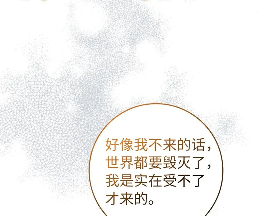 第97话 新年祭 第139页