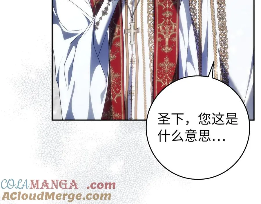 第97话 新年祭 第141页