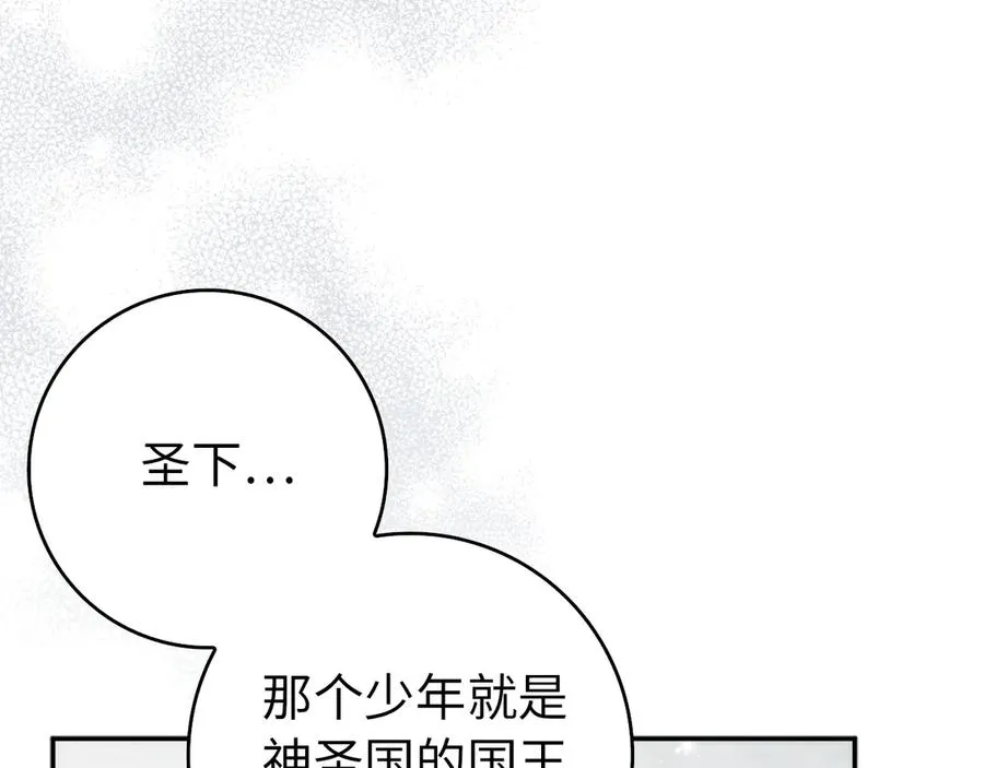 第97话 新年祭 第142页