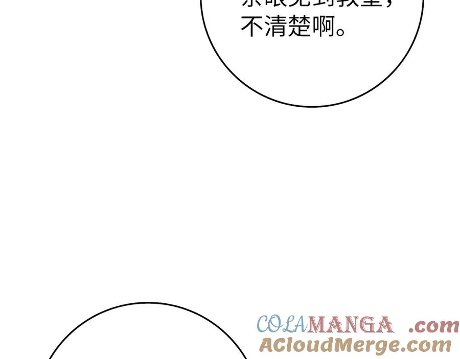 第97话 新年祭 第145页