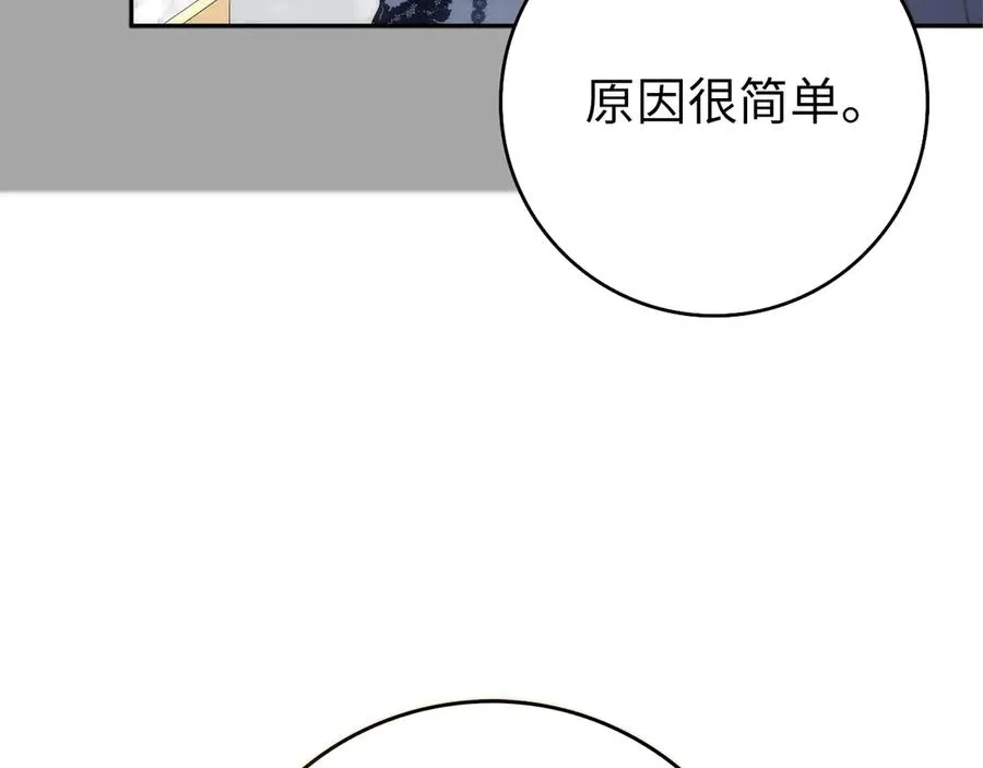 第97话 新年祭 第148页