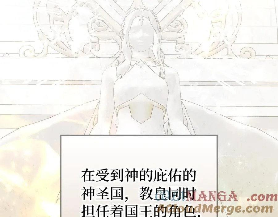 第97话 新年祭 第153页