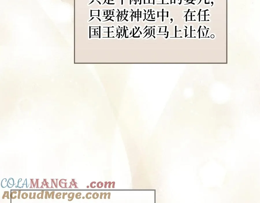 第97话 新年祭 第157页