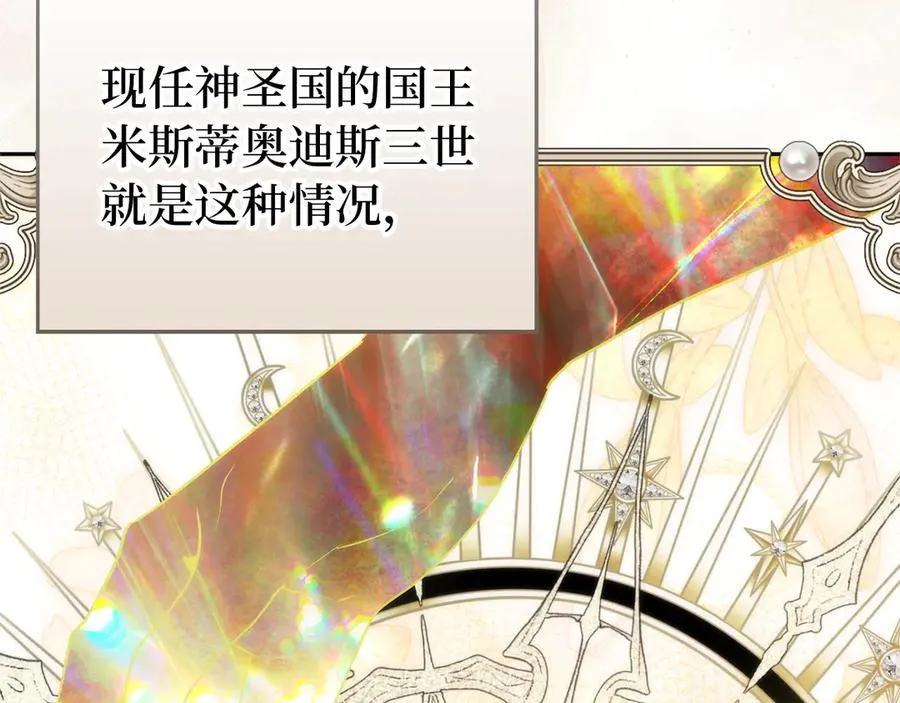 第97话 新年祭 第158页
