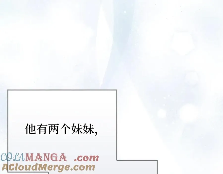 第97话 新年祭 第161页
